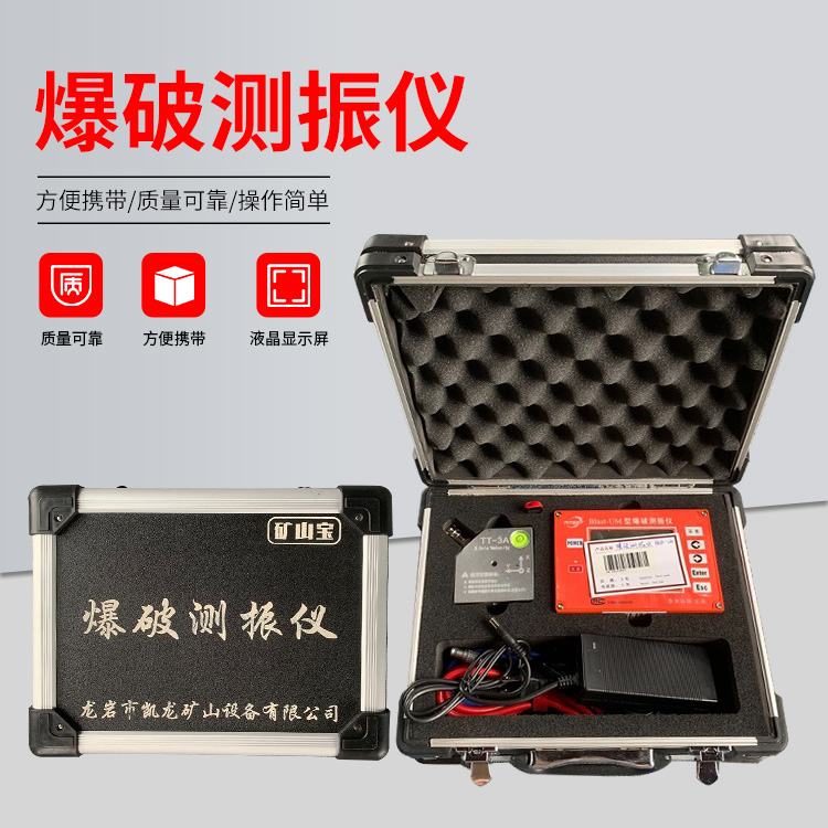 遂昌爆破测振仪的工作原理是什么？