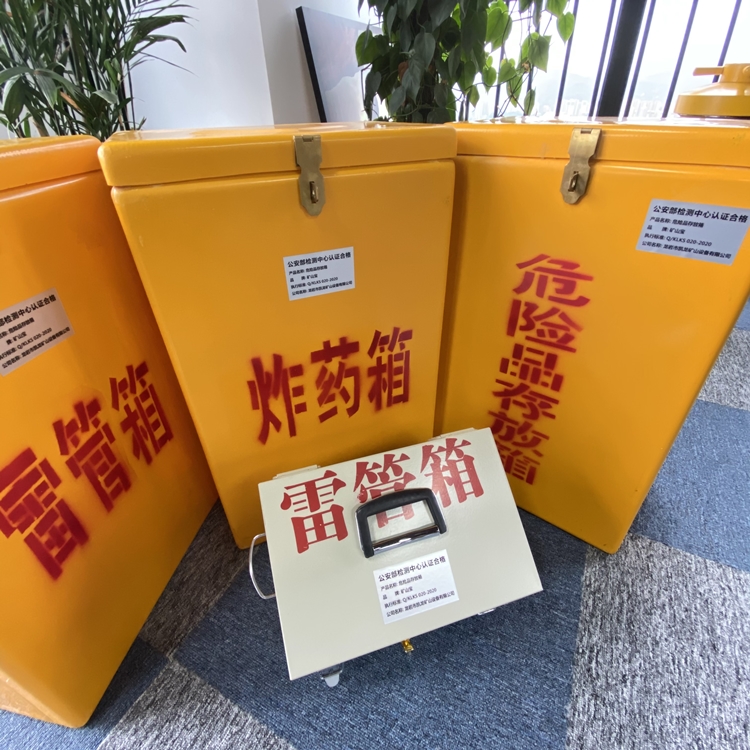 遂昌火工品存放箱 手提式雷管炸药箱的材质特性与标准规格解析
